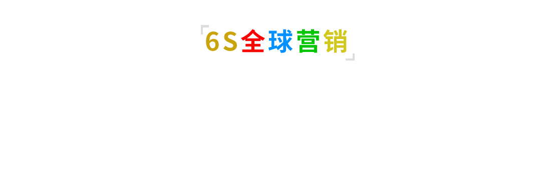 外貿(mào)推廣 外貿(mào)推廣